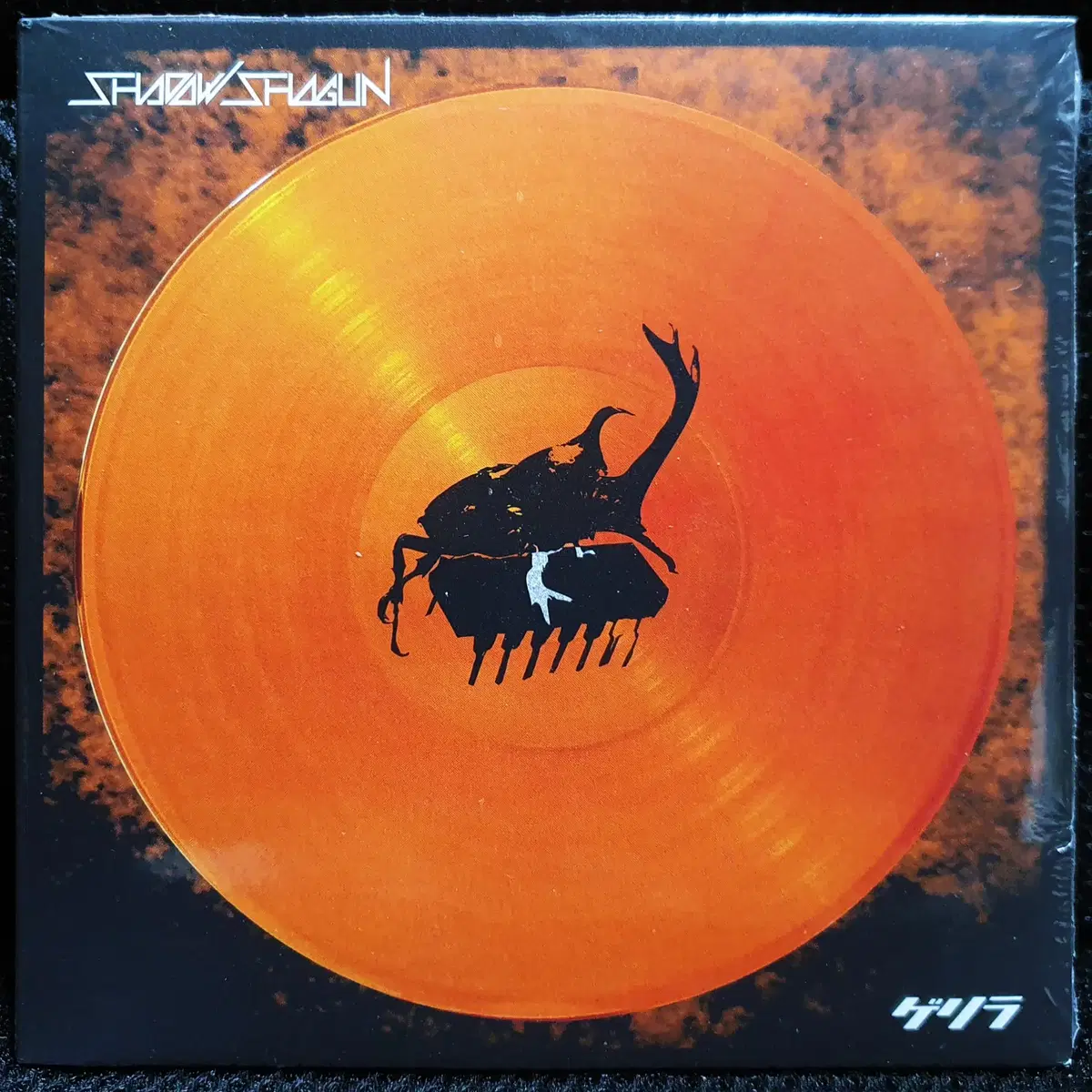 SHADOW SHOGUN 게릴라 CD 미개봉 신품
