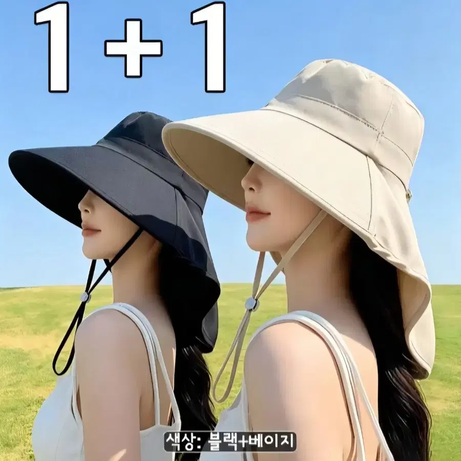 1+1 여성 벙거지 모자 블랙+베이지
