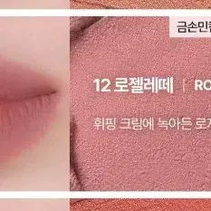 웨이크메이크 로젤레떼 블러 틴트 (새상품)