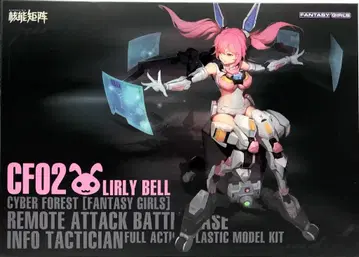 NUKE MATRIX 사이버 포레스트 FANTASY GIRLS 리모트 어택 배틀 베이스 인포테크니션