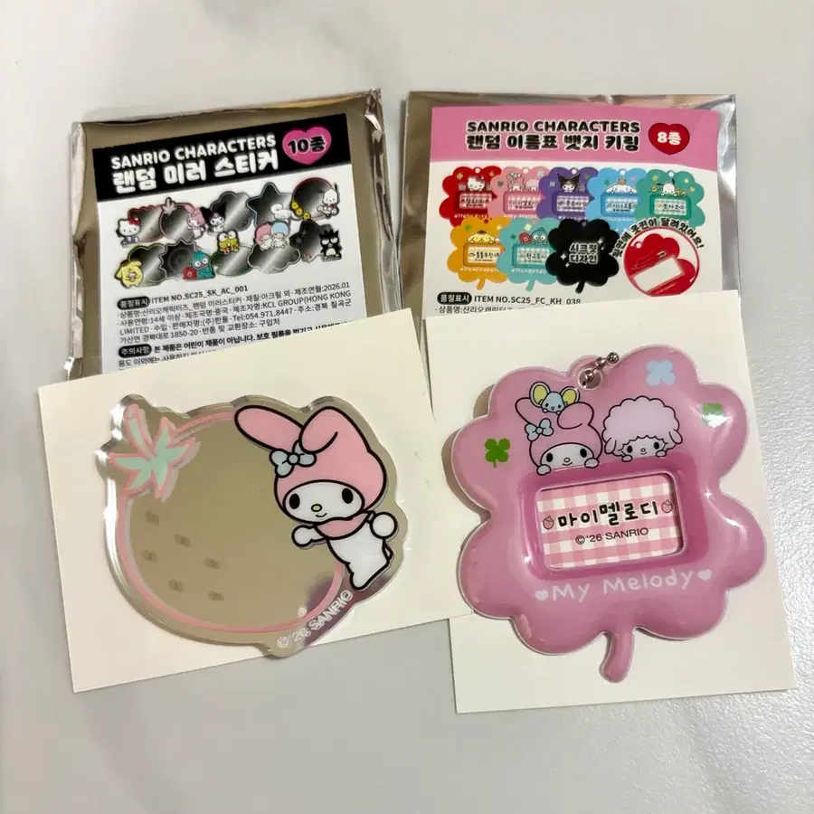 산리오 랜덤 미러 스티커 & 이름표 뱃지 키링 마이멜로디