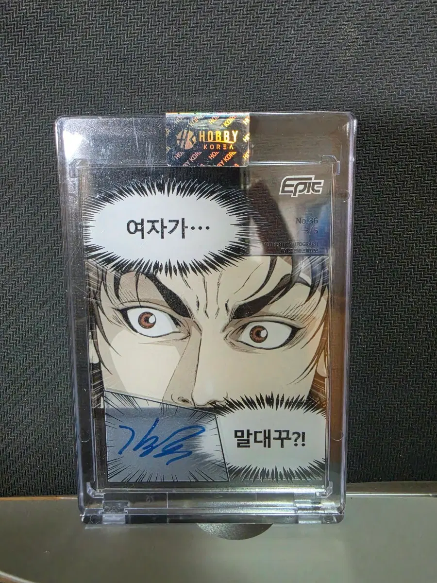 에픽 김성모 5한정 사인카드 36번