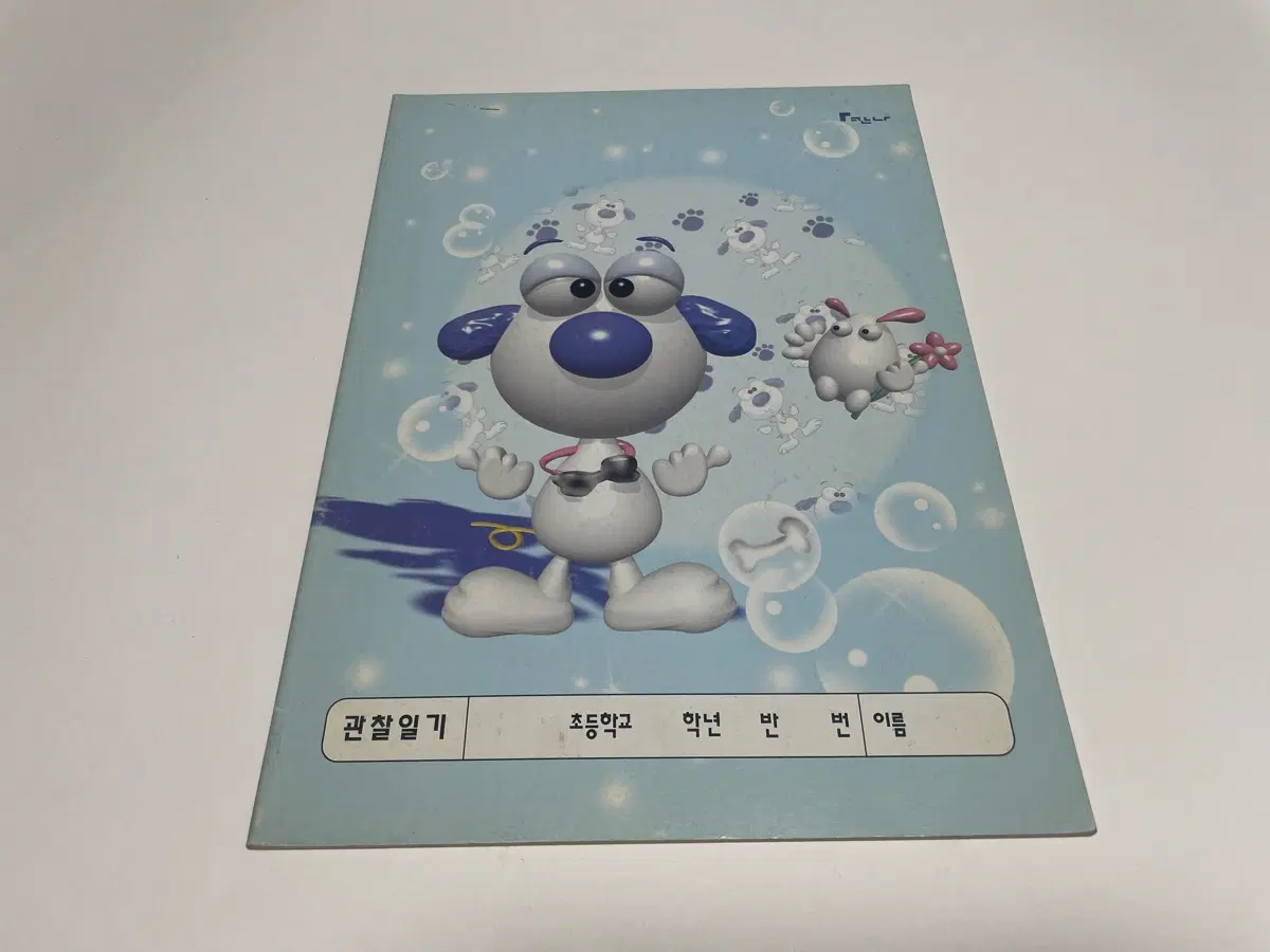 칸나 관찰일기 옛날공책 고전문구