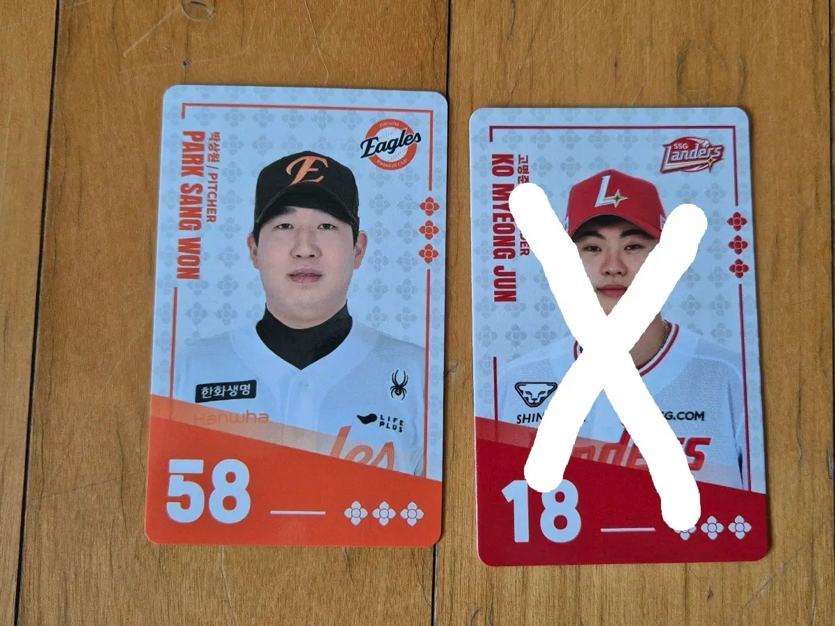 팔도비빔면 kbo 카드 한화 이글스 박상원