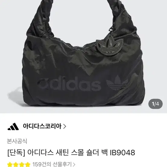 아디다스 새틴 스몰 숄더백