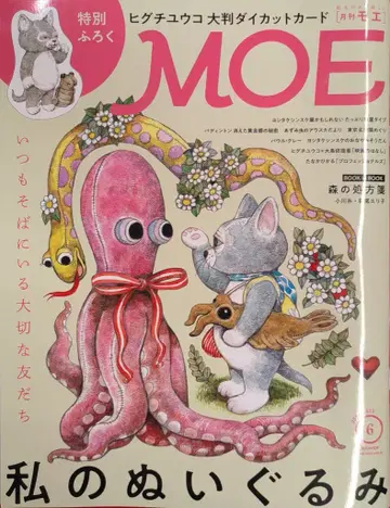 월간 MOE 2025년 6월호 547