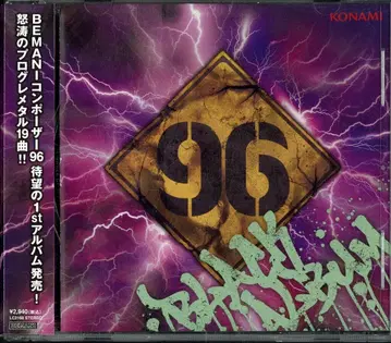 게임 CD 96 BLACK ALBUM/BEMANI 일반 버전
