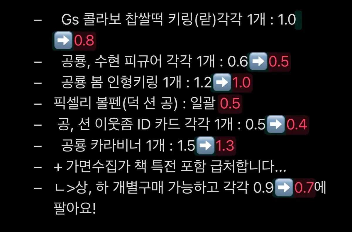 픽셀리 굿즈 원가 이하 판매