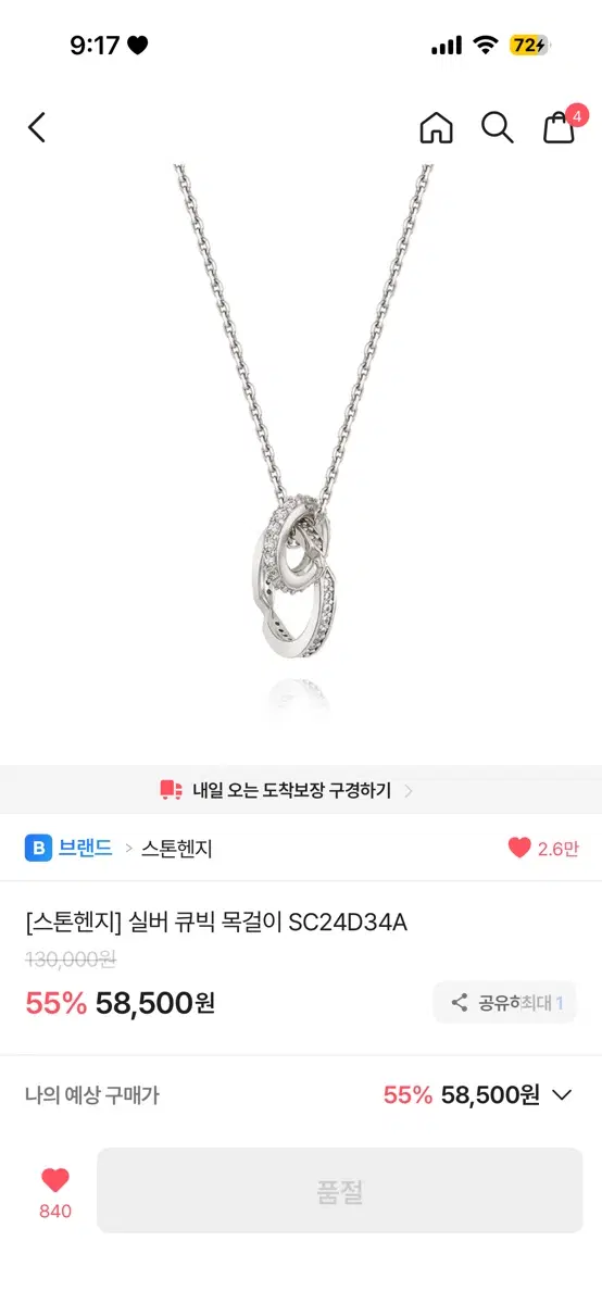 스톤헨지 실버 큐빅 목걸이 SC24D34A