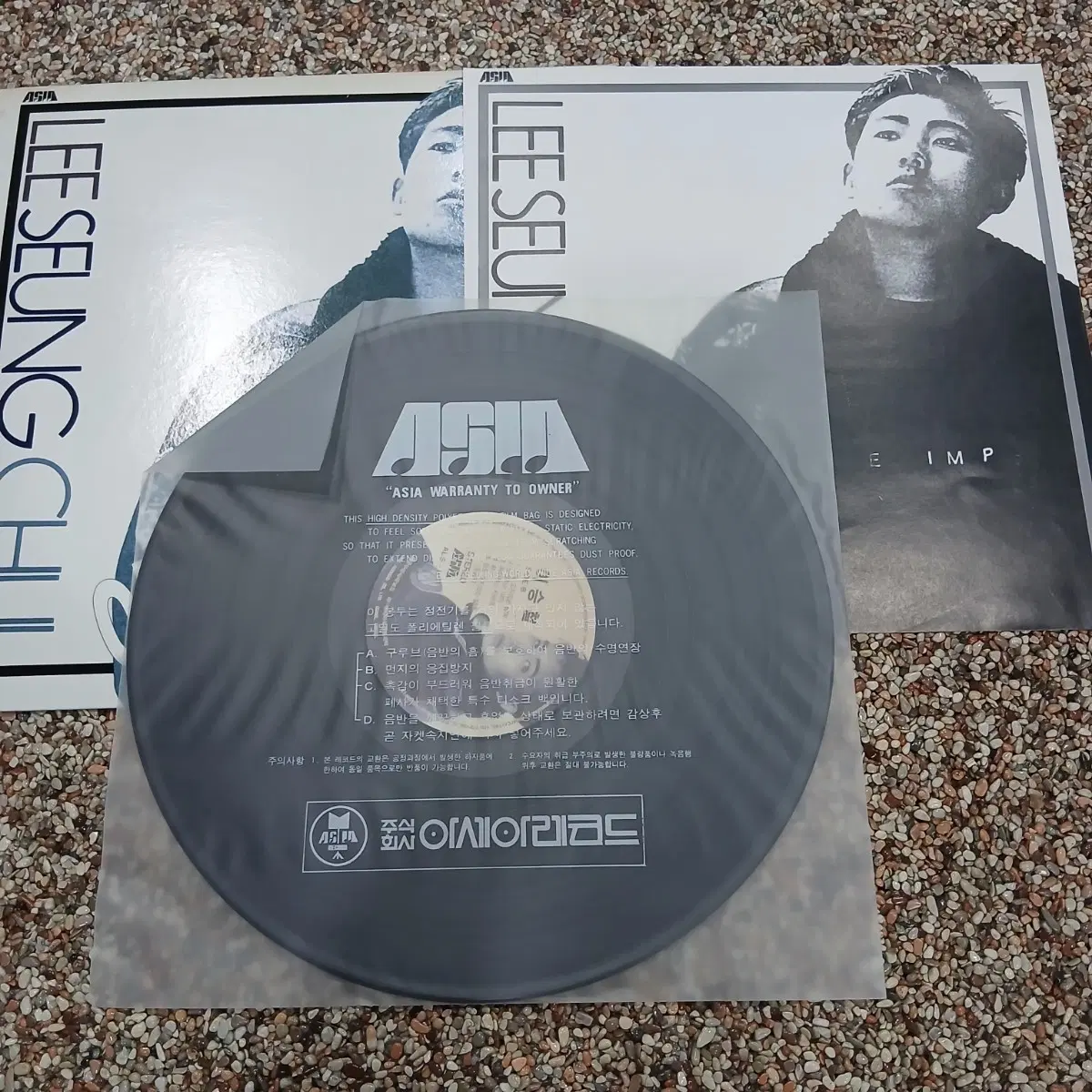 이승철 LP 단순개봉반