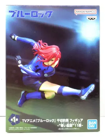 BANDAI SPIRITS 피규어 블루 록 치기리 효마 파란 감옥 11인