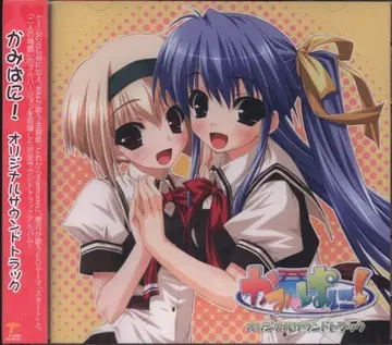 게임 CD 카미파니! 오리지널 사운드 트랙