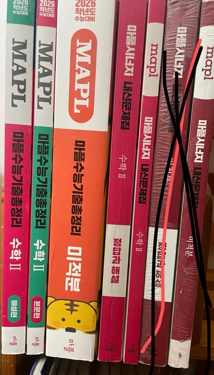 마플시너지 내신문제집 수학 II / 미적분 / 정답과 해설 세트