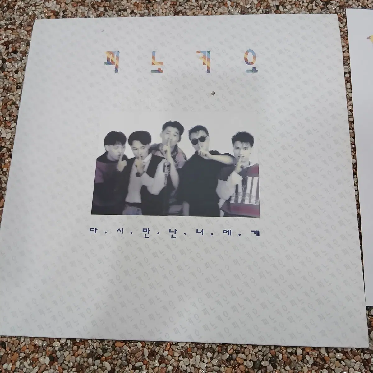 LP 단순개봉반 피노키오