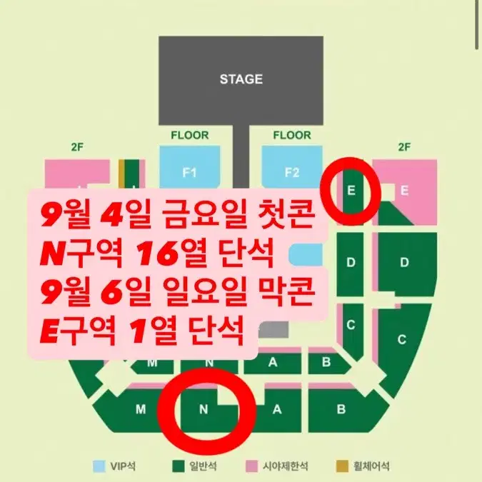 프로미스나인 프미나 콘서트 첫콘 막콘 단석 양도