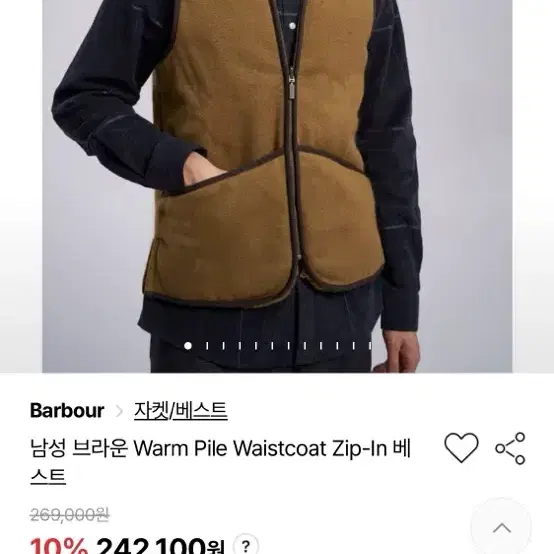 바버 내피 조끼 36