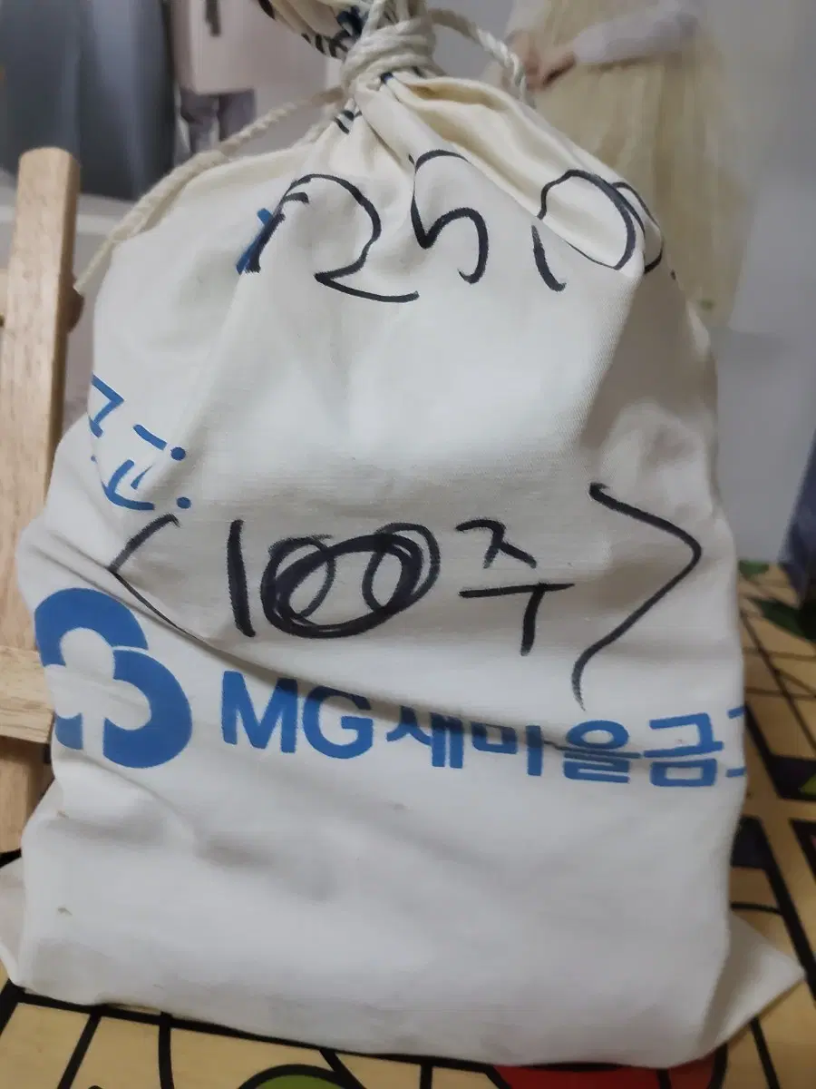 구10주동전