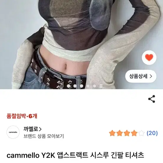 쿠팡 y2k 시스루 긴팔 슬림핏