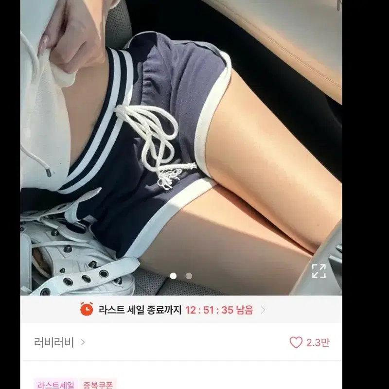 돌핀 반바지 (새상품)