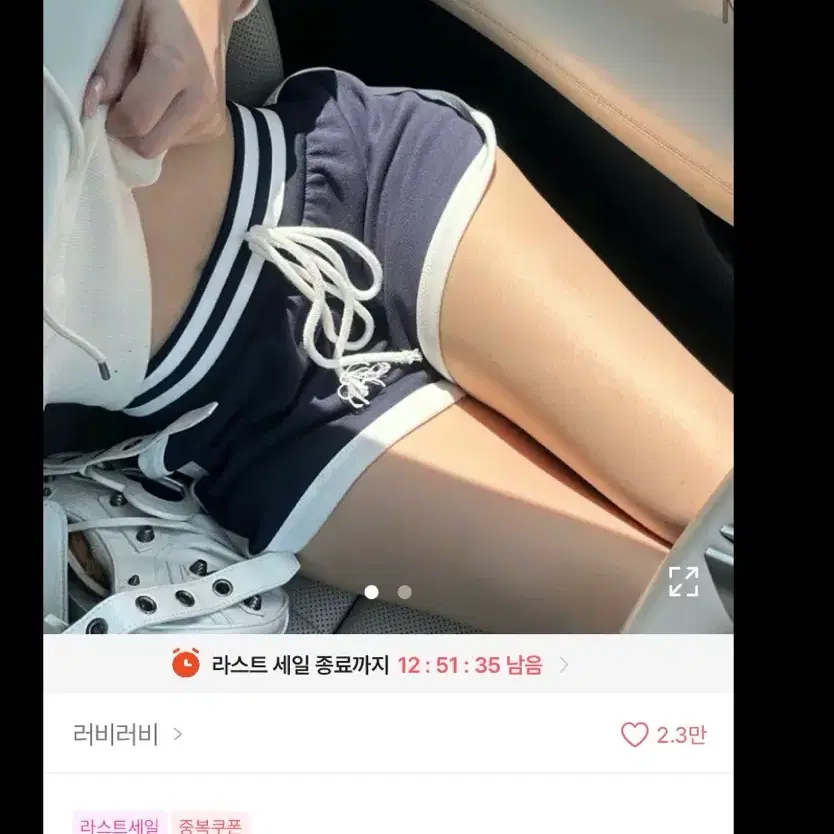 돌핀 반바지 (새상품)