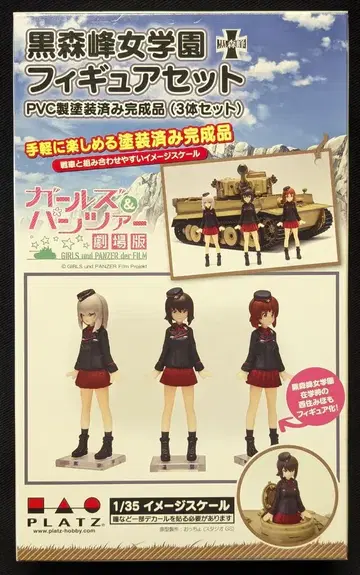 Platz 1/35 이미지 스케일 GIRLS und PANZER 쿠로모리미네 여학원 피규어 세트 (3체 세트) GPFC-2 / 걸즈 & 판처 극장판