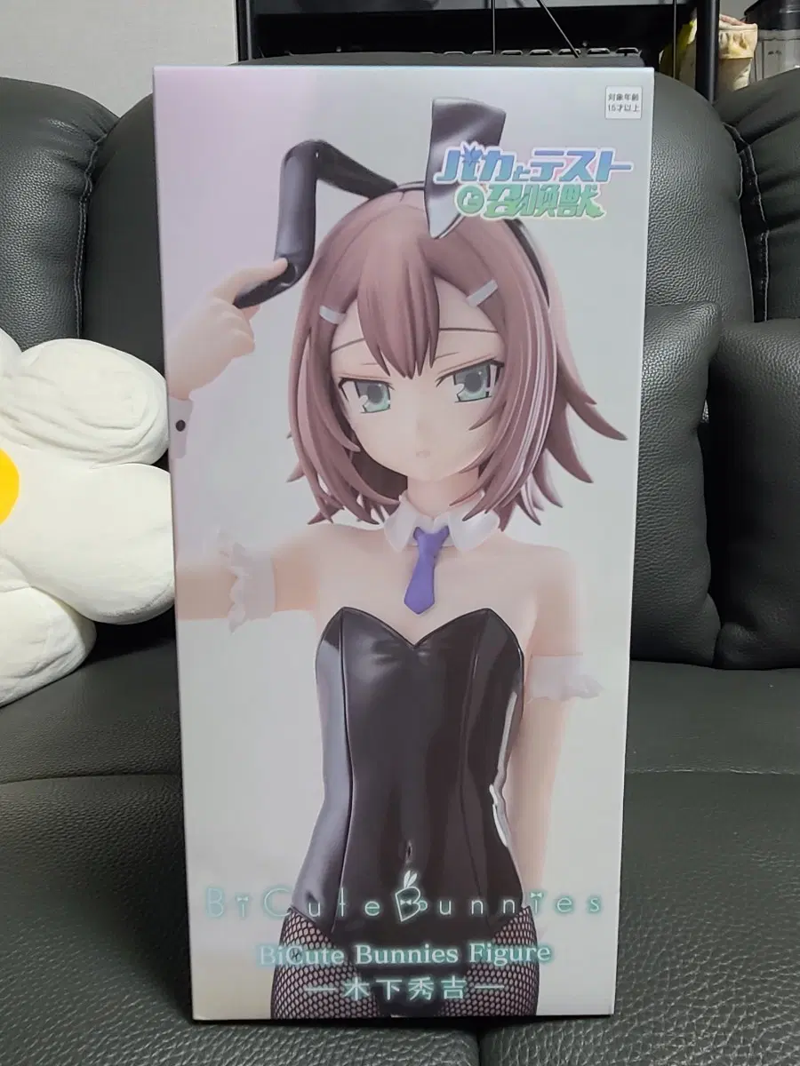 BiCute Bunnies 피규어 키노시타 히데요시