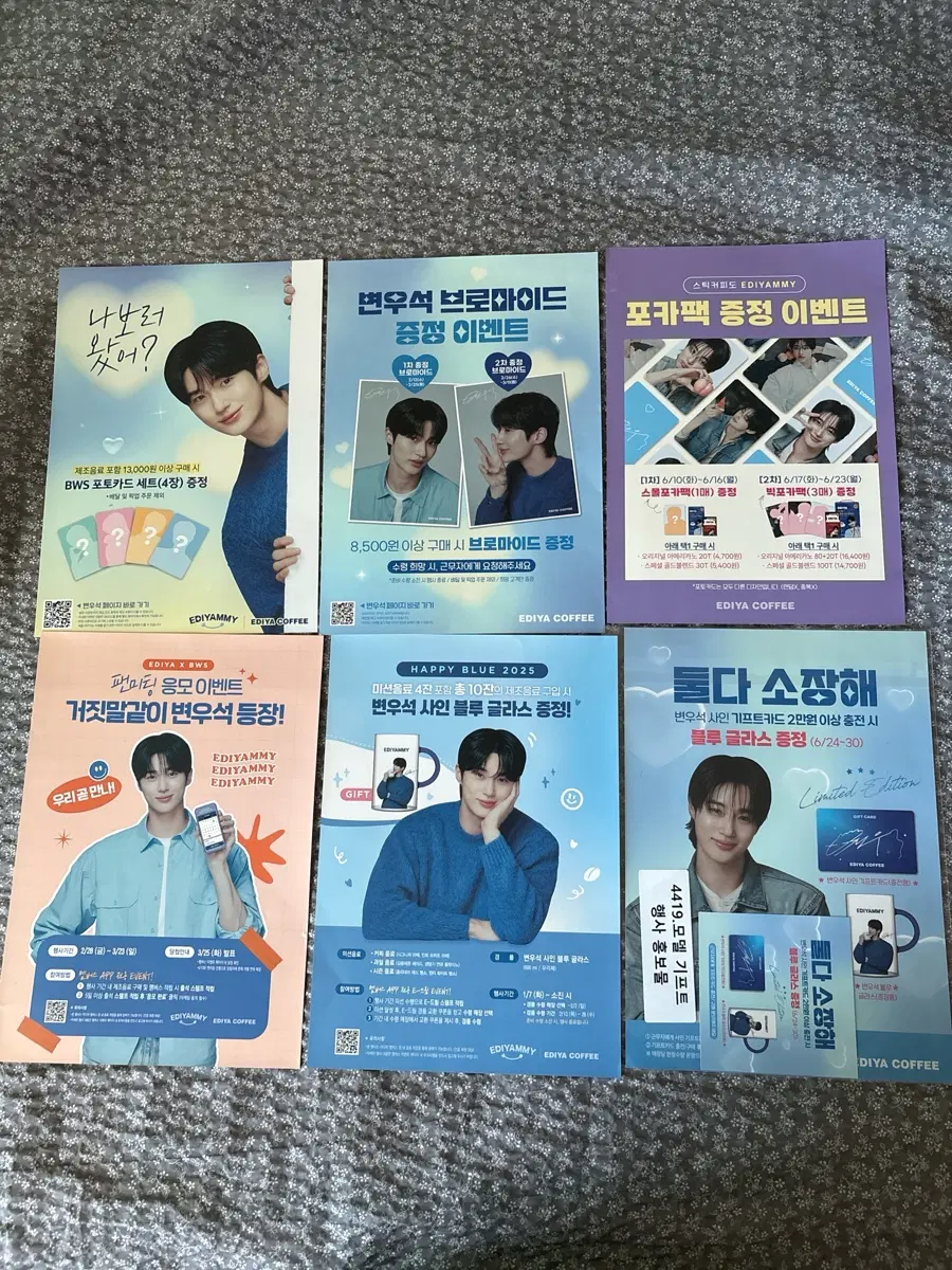 이디야 변우석 매장용홍보물전단