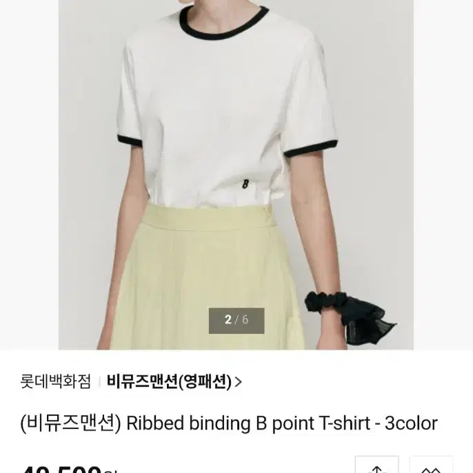 비뮤즈맨션 티셔츠