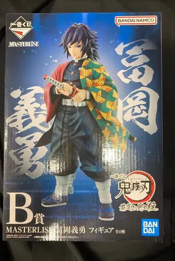 BANDAI SPIRITS 제일복권 귀멸의 칼날 최고위 검사 기둥 B상 토미오카 기유 MASTERLISE 피규어