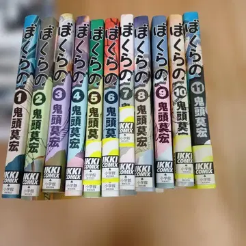 우리들의 11