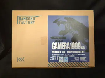 카이요도 1/400 소프트 비닐 키트 가메라 1999 (G3) 복각판