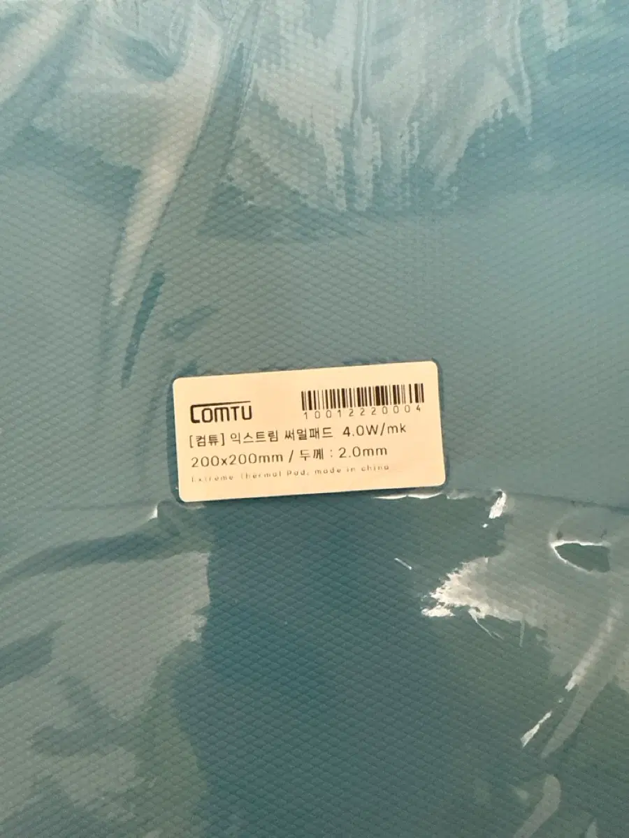 Comtu 익스트림 써멀패드 4.0W/mk 200x200mm 5개
