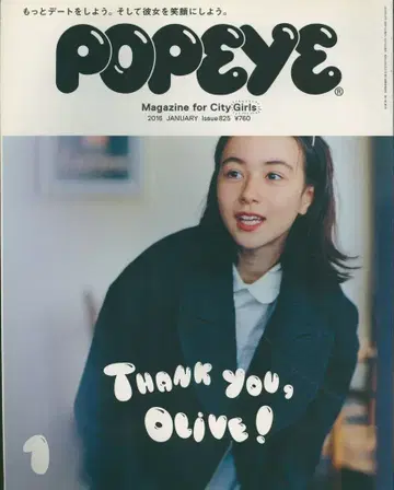 매거진하우스 POPEYE 2016년 1월호 825