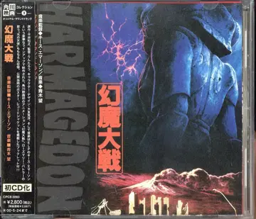 애니메이션 CD 아오키 노조무 환마대전 오리지널 사운드 트랙
