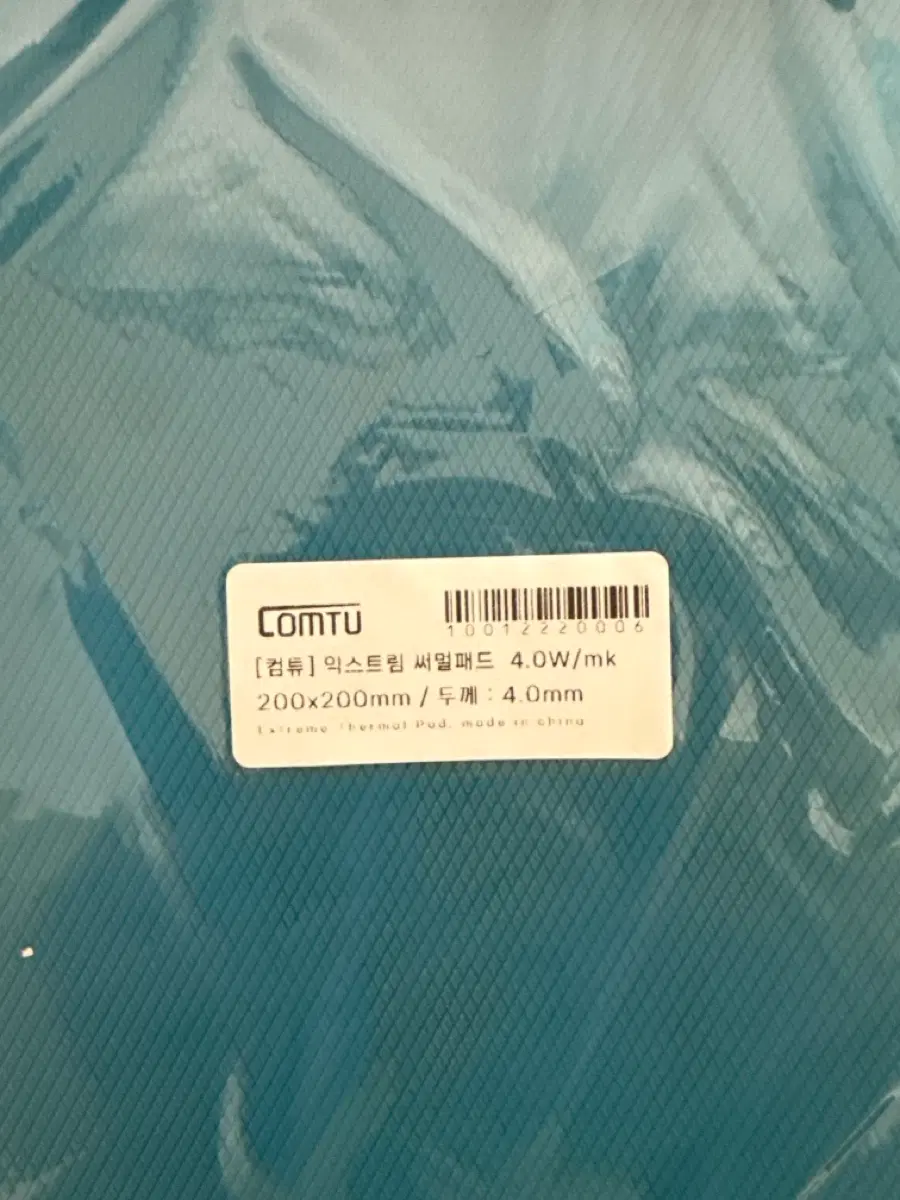 Comtu 익스트림 써멀패드 4.0W/mk 200x200mm 10개