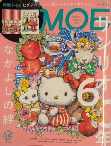 월간 MOE 2021년 10월호 503
