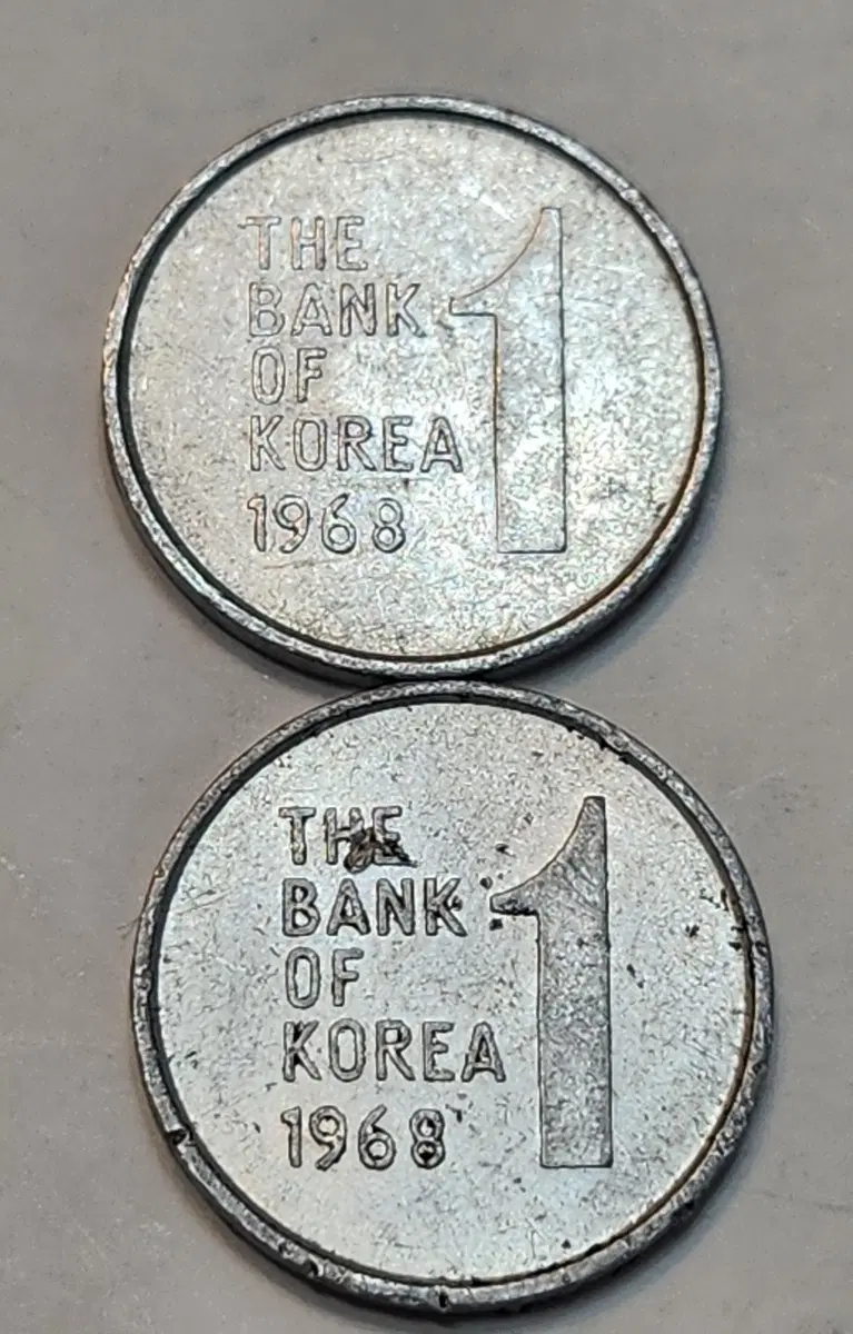 한국은행 1원 동전 1968년 버라이어티 '8'
