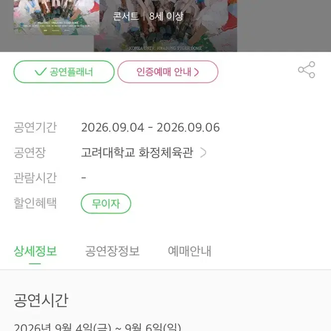 프나 콘서트 첫콘 & 막콘 구매해요!! 6열이나 7열 구합니다!! 연학주세요