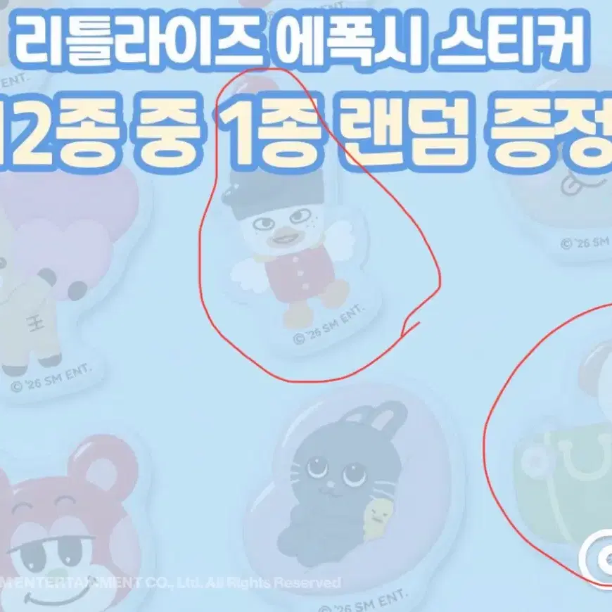 리틀라이즈 에폭시 스티커 똘병 멍룡이