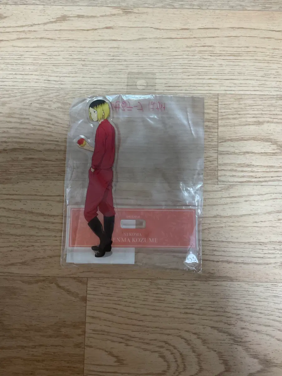 하이큐 동물원 콜라보 켄마