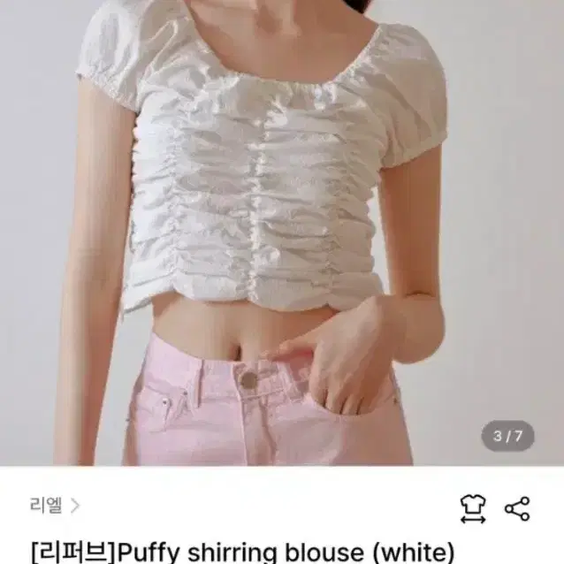 리엘 퍼피 셔링 화이트 블라우스