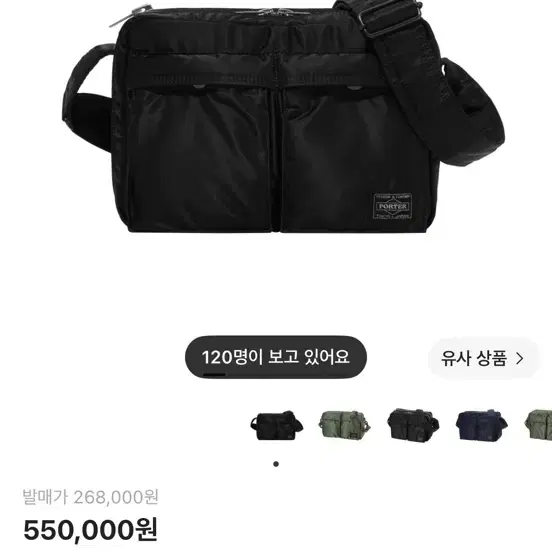 요시다포터 탱커 숄더백 블랙 스몰