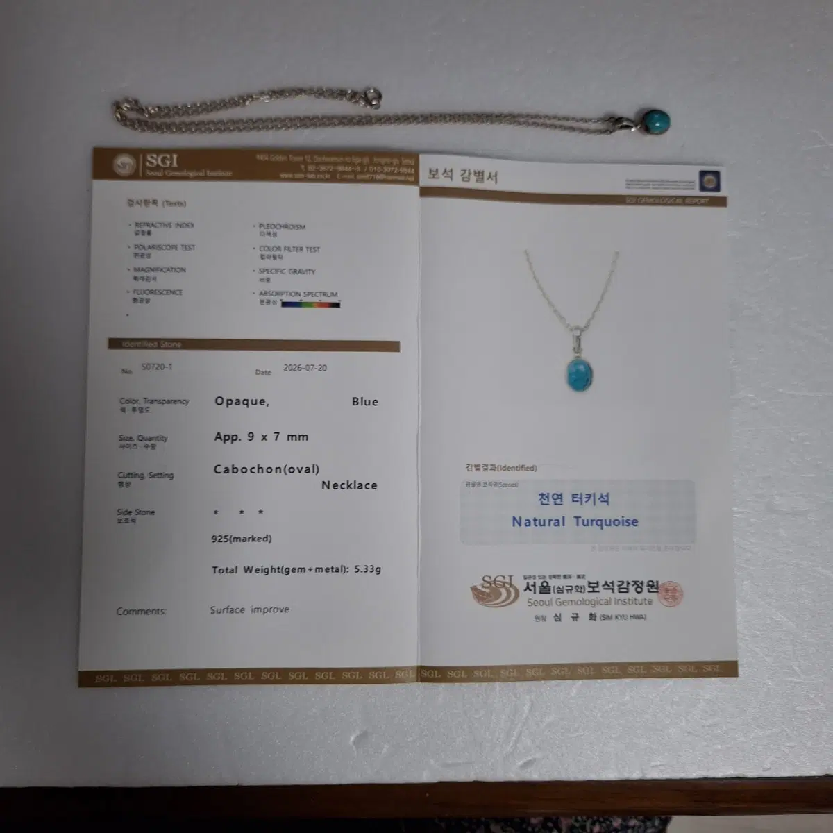 천연 터키석 목걸이 925실버 5.33g