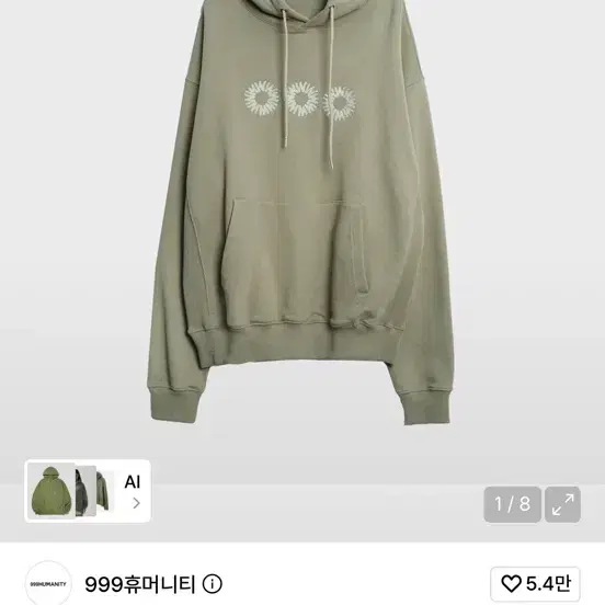 999휴머니티 EVD 후디