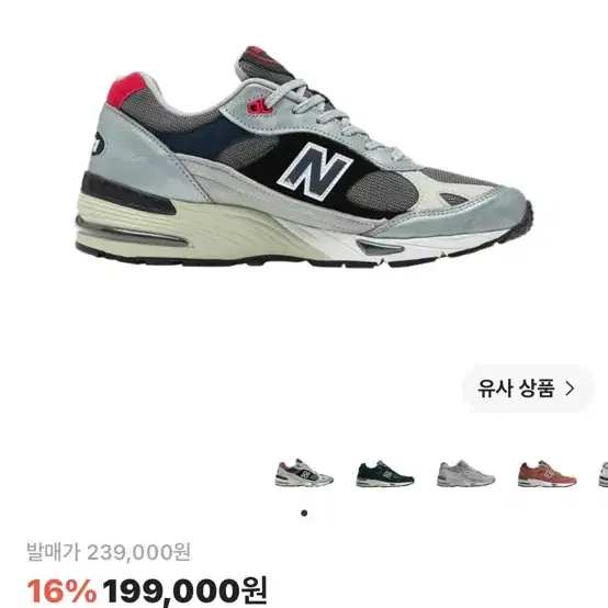 뉴발란스 991 메이드 인 UK 실버