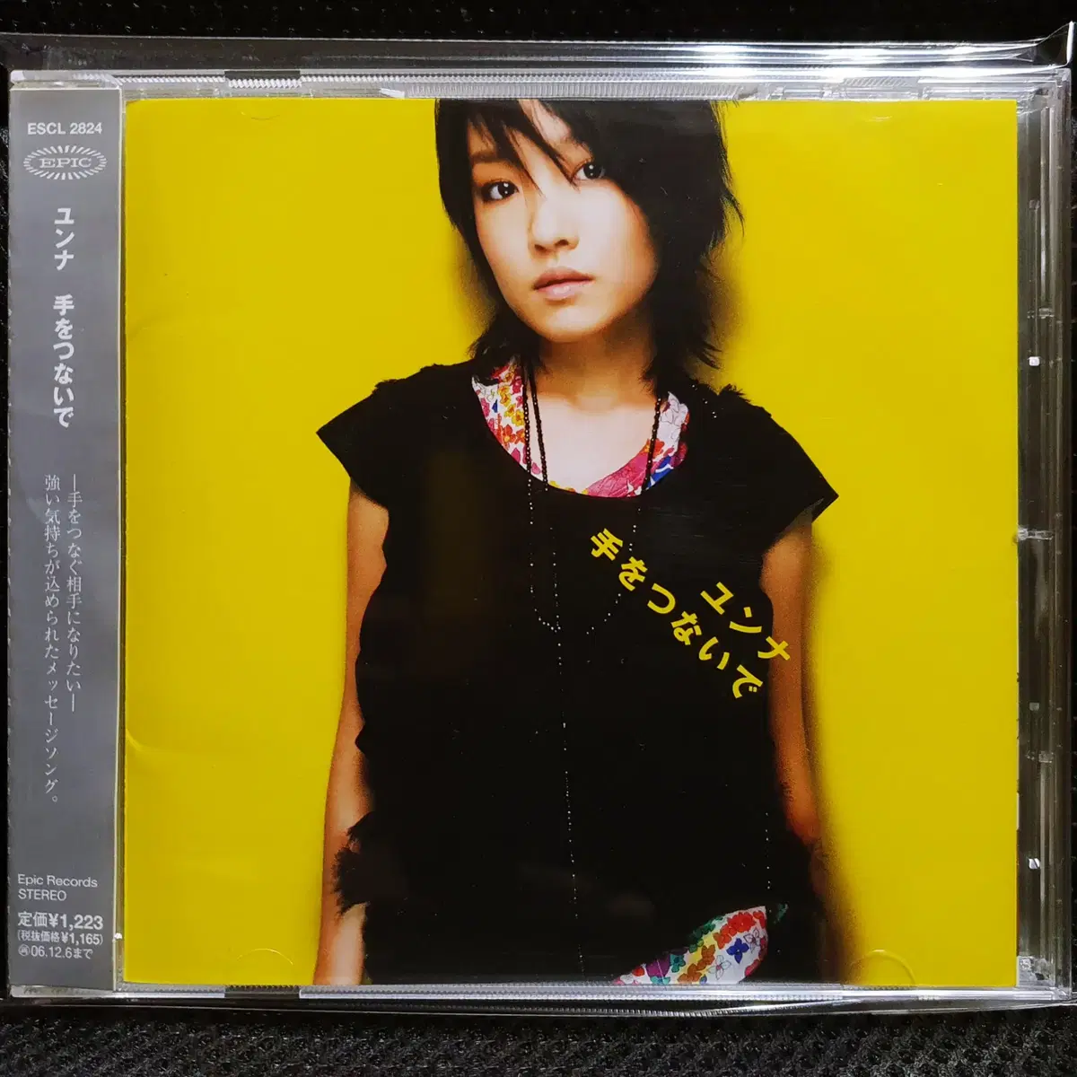 윤하 테오츠나이데 CD 초회한정