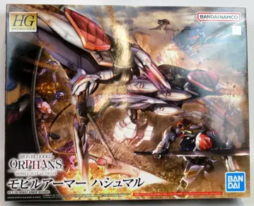 BANDAI SPIRITS HG 반다이남코판 모빌아머 하슈말