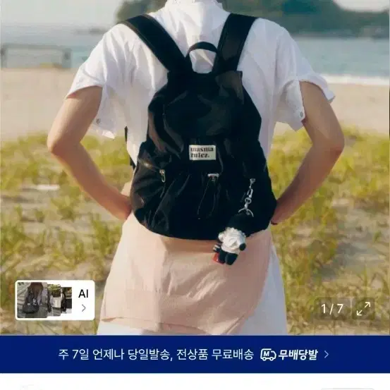 마스마룰즈 미니 플랩 백팩 검정