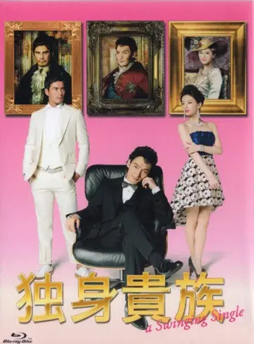 일본 국내 드라마 Blu-ray 츠요시 쿠사나기 독신 귀족 Blu-ray BOX