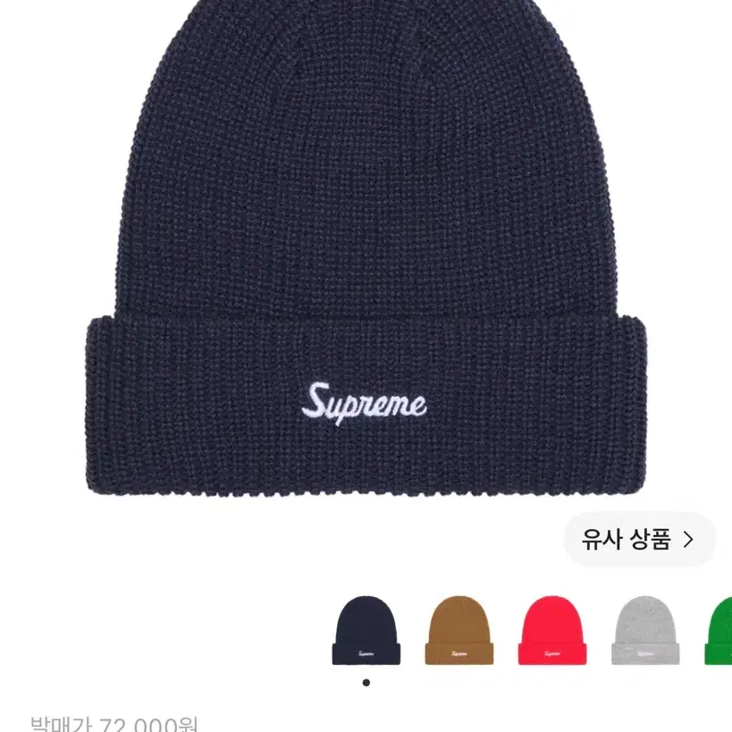 슈프림 루즈 게이지 비니 네이비 - 25FW